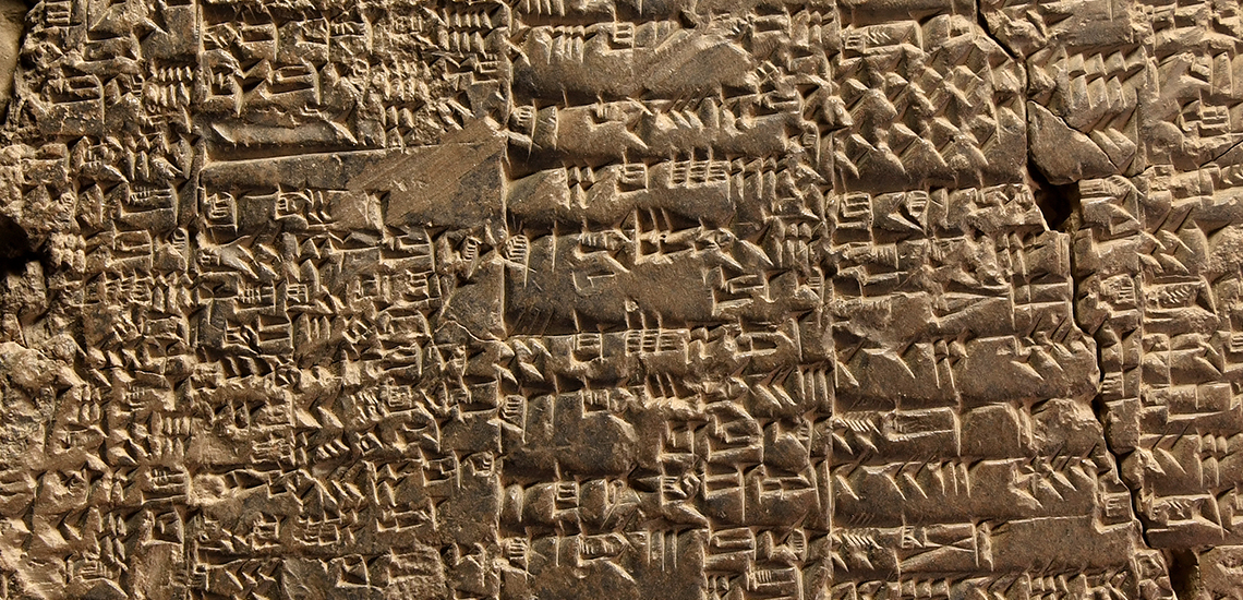 Sumerian Textile Industry Document from the Town of Umma £6,000 - £8,000