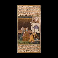Framed Indian Watercolour Manuscript Leaf with Noble Ladies