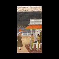 Framed Indian Watercolour Manuscript Leaf