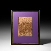 North African Framed Qur'an Manuscript Leaf