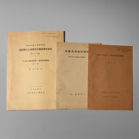 Natural History Books - Shikama - Japanese Speleological Titles
