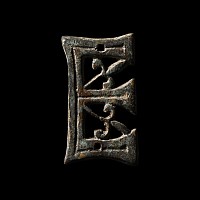 Medieval Saint Edward the Confessor Pilgrim's Badge