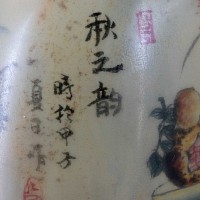 Chinese Glass Snuff Bottle, Signed Zhou Leyuan
