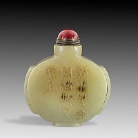Chinese Jade Snuff Bottle