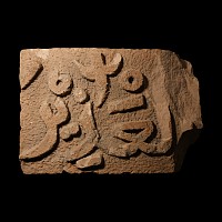 Sultanate Red Sandstone Frieze fragment