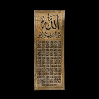 Vellum Scroll with Names of Allah