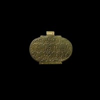 Western Asiatic Amuletic Jade Pendant with Kufic Inscription