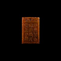 Chinese Glass Amuletic Plaque