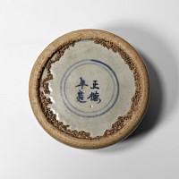 Chinese Ming Blue and White Artist Palette