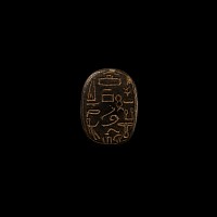 Large Egyptian Hardstone Scarab with Hieroglyphs