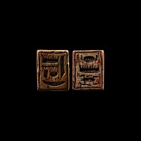 Egyptian Tabular Glazed Steatite Spacer Bead with Hieroglyphs