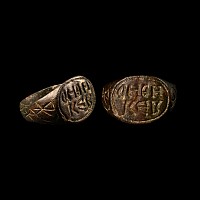 Byzantine Bronze Inscribed Ring