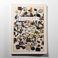 Archaeological Books - Tokyo National Museum - Ancient Glass from Orient