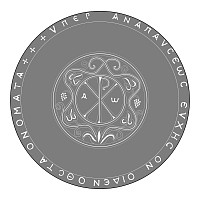 Byzantine Inscribed Silver Bowl with Chi Rho
