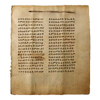 Ethiopian 'Miracle of Mary' Manuscript Leaf