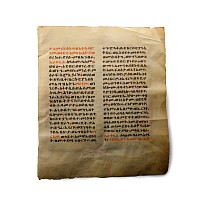 Ethiopian Manuscript Page for Miracle of the Virgin Mary