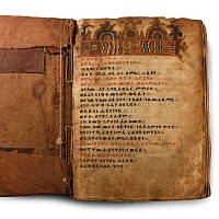Ethiopian Leather 'Book of Psalms' Codex