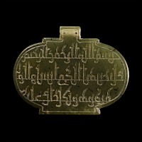 Western Asiatic Amuletic Jade Pendant with Kufic Inscription