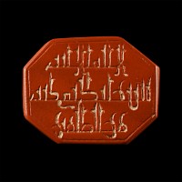 Western Asiatic Gemstone with Kufic Inscription