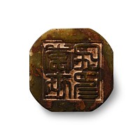 Chinese Tang Agate Seal for Emperor Taizong