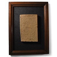Temple Brick Section of Nebuchadnezzar II, King of Babylon