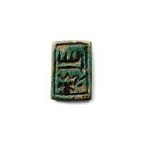 Egyptian Faience Block Bead of Ramesses IV