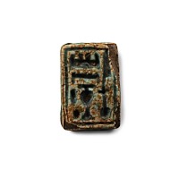 Egyptian Faience Block Bead with Bes and Amun