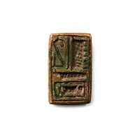 Egyptian Faience Block Bead of Thutmose III