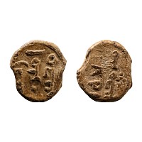 Western Asiatic Inscribed Lead Document Bulla