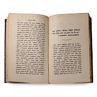General Books - S. Ephraemi Syri - Aliorumque Opera Selecta