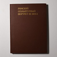 Archaeological Books - Roman Portraiture