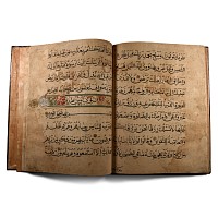 Islamic Leather-Bound Manuscript Juz' from the Qur'an by Turkan bin Ahmad