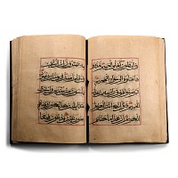 Islamic Leather Bound Chinese Qur'an, Juz' 25, Part 25