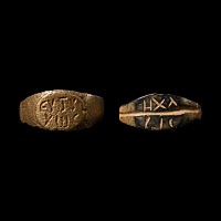 Byzantine Bronze Epigraphic Rings