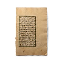 Western Asiatic Illuminated Quran Manuscript Page
