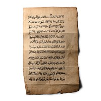 Western Asiatic Illuminated Quran Manuscript Page