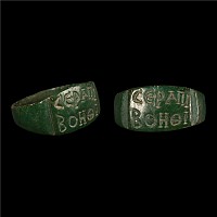 Roman Bronze 'Help Me Serapis' Ring