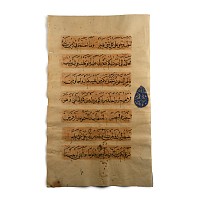 Large Format 'The Enlightenment' Quran Manuscript Page