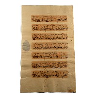 Large Format 'The Enlightenment' Quran Manuscript Page
