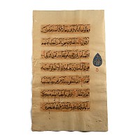 Large Format 'The Enlightenment' Quran Manuscript Page