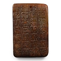 Chinese Style Hardstone Plaque
