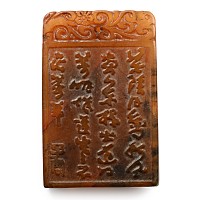 Chinese Style Hardstone Plaque