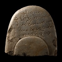Coptic Marble Liturgical Vessel Fragment with Inscription