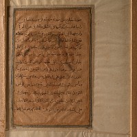 Western Asiatic Framed Gilt Manuscript Page with Gemini Constellation