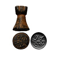 Western Asiatic Hebrew Stamp Seal Matrix