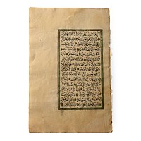 Illuminated Quran Page
