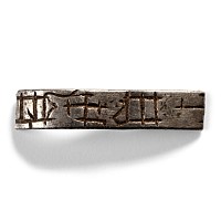 Medieval 'Virgin Mary' Silver Ring Fragment
