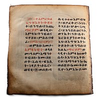 Large Ethiopian Manuscript Page from the Miracles of Mary
