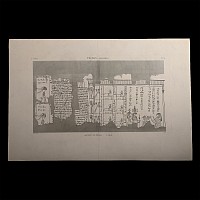 Very Large Egyptian Expedition Lithograph of the Hypogees Papyrus Manuscript from Thebes