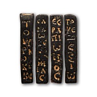 Roman Magical Amulet in the name of Serapion